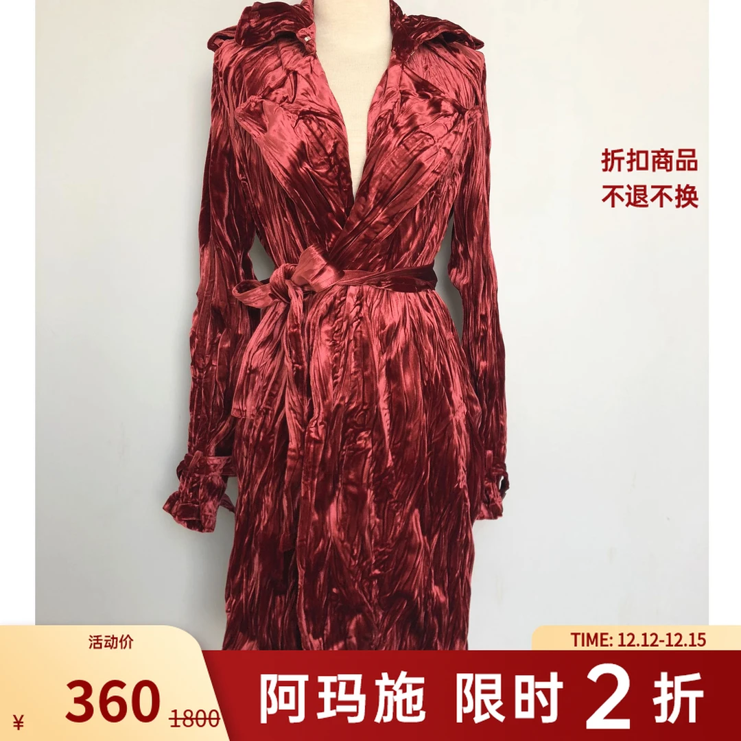 【二折商品，不退不换】阿玛施时尚潮流外套5400353