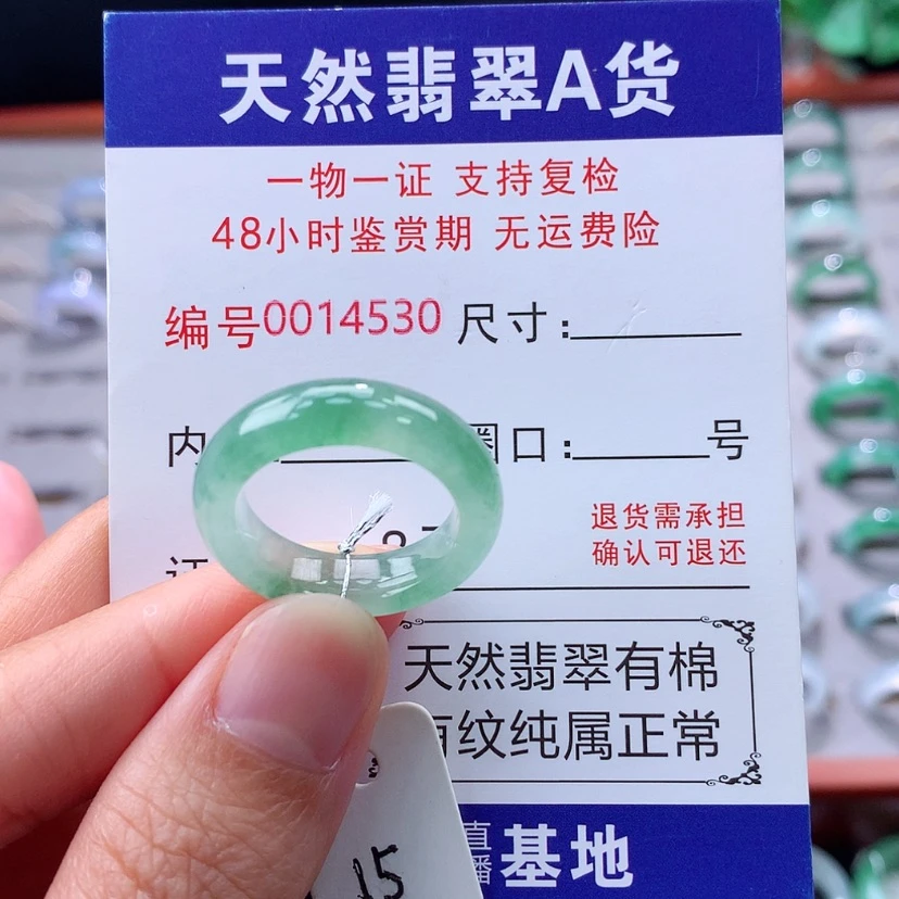 【闪购商品】未镶嵌戒指翡翠翡翠