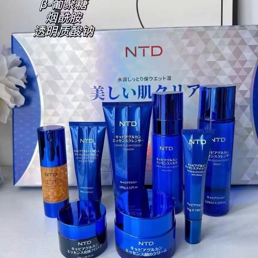 【提亮肤色】NTD鱼子酱葡萄聚糖奢养菁华舒缓紧致补水保湿八件套