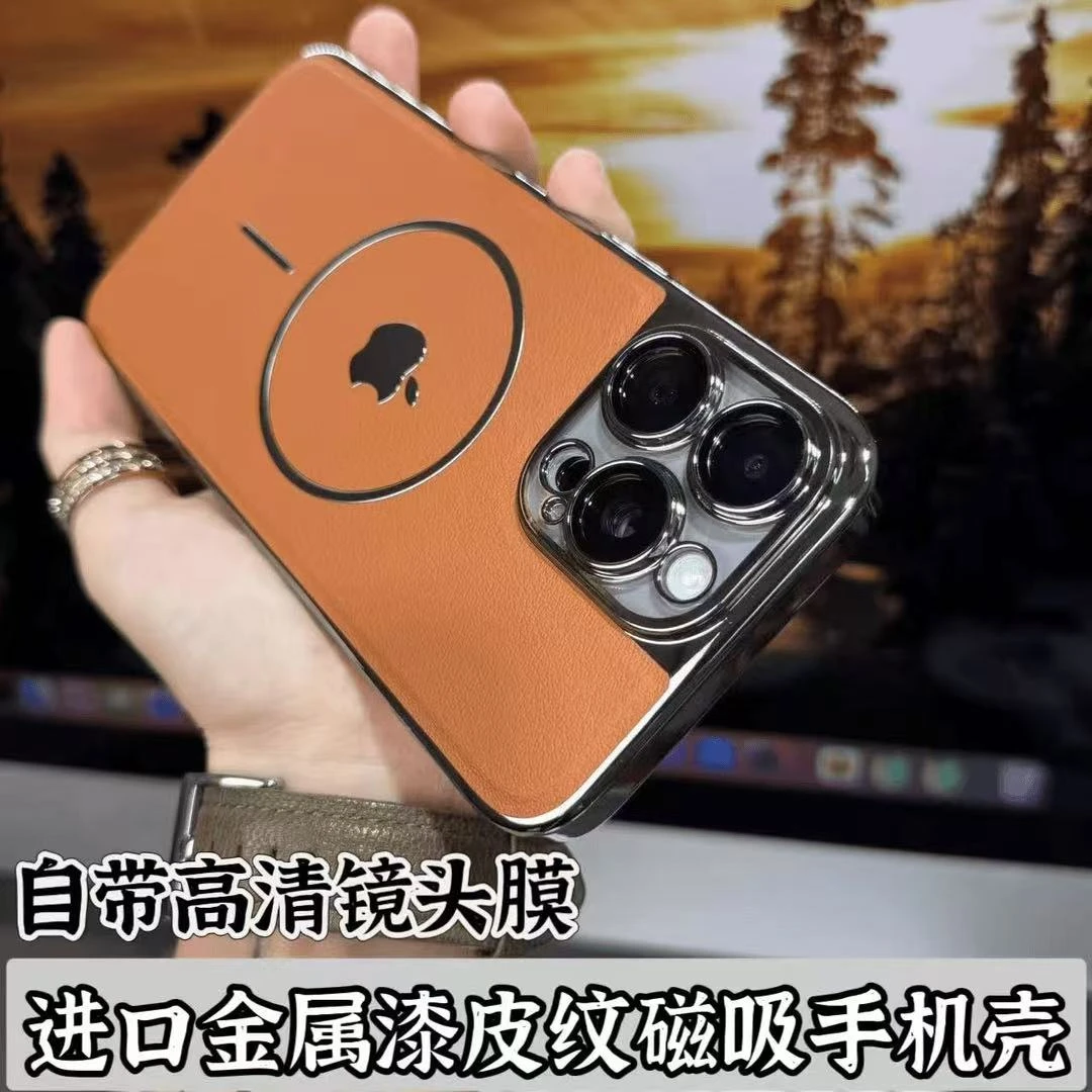 金属漆皮纹14pro适用iphone16promax苹果15手机壳13磁吸12镜头膜