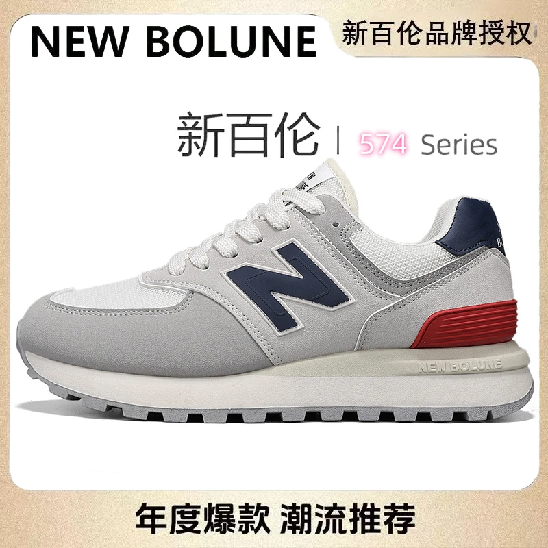 NEW BOLUNE/新百伦574鞋男女鞋情侣款加厚休闲跑步运动鞋子N防滑