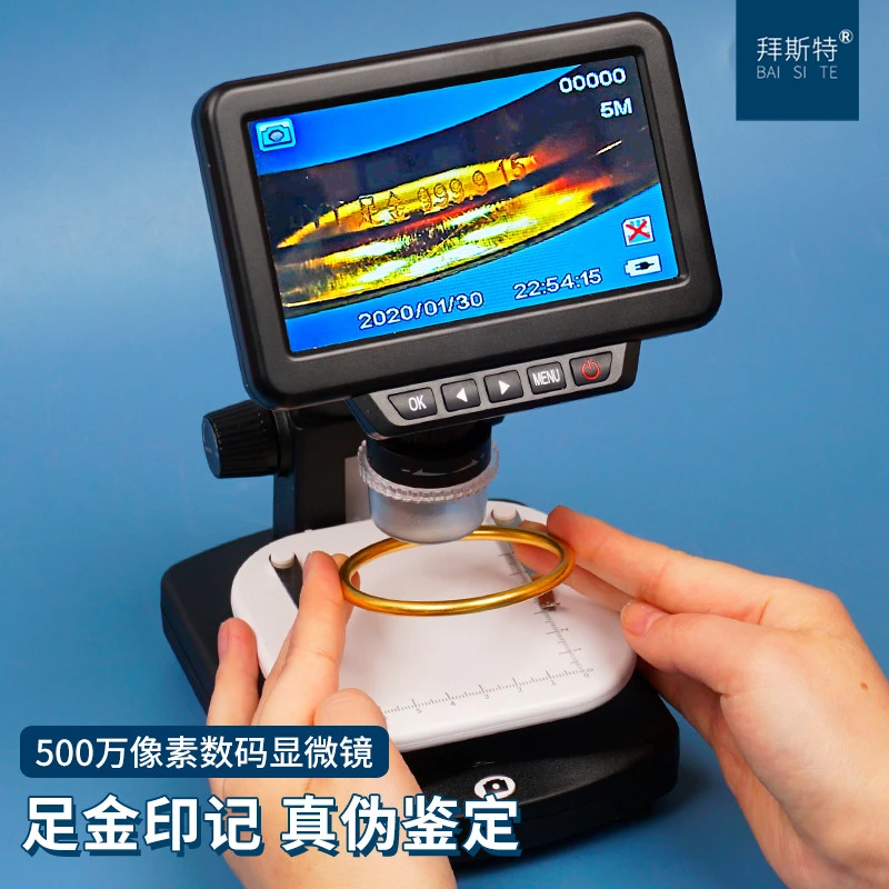 数码电子放大镜1200倍大屏显微镜便携珠宝黄金钢印鉴定线路板维修