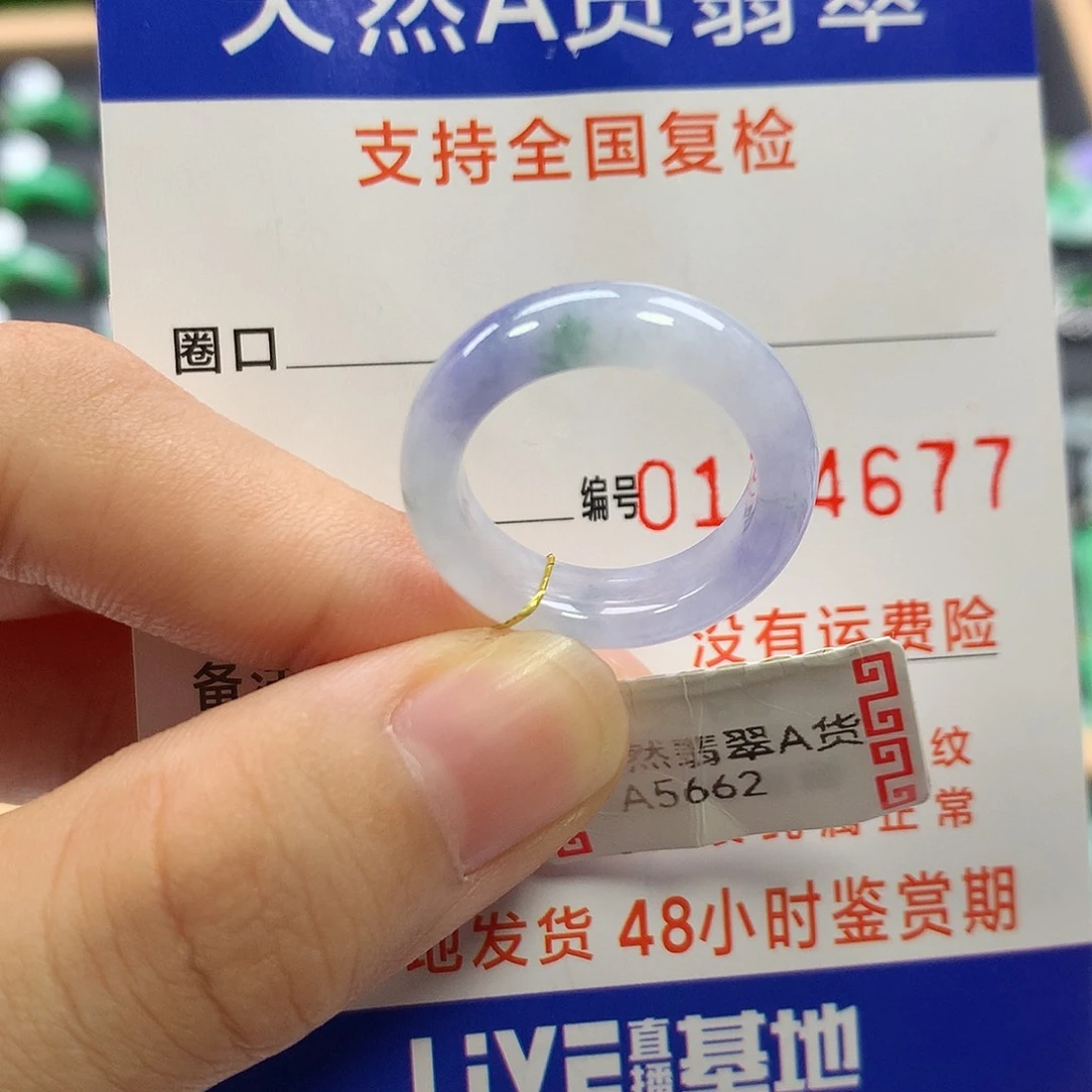 未镶嵌戒指翡翠12号