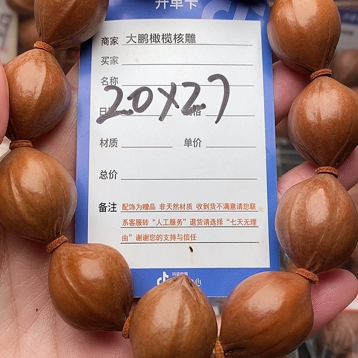 手串/手链橄榄核凌*。