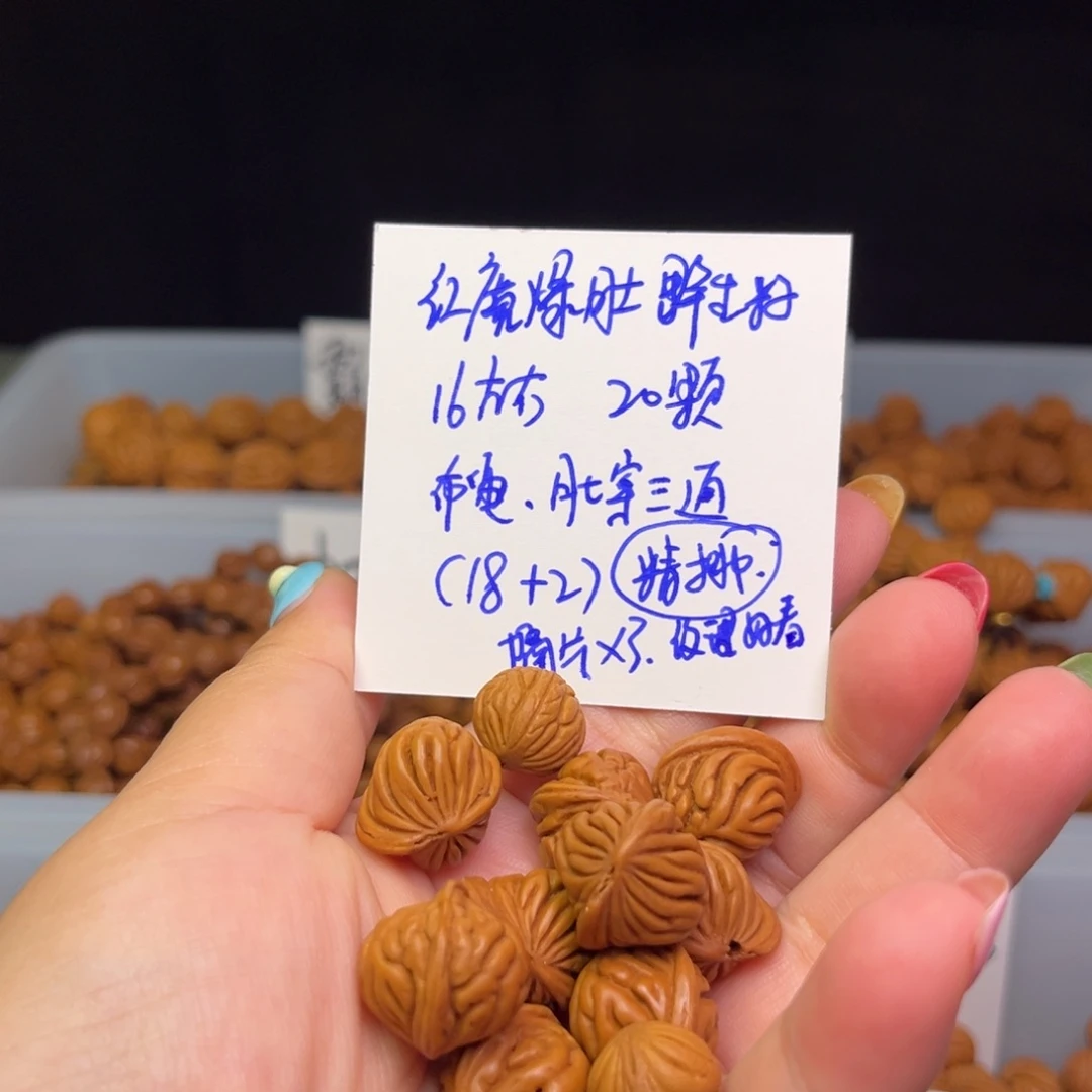嗯***！桃核吊坠16左右野生籽