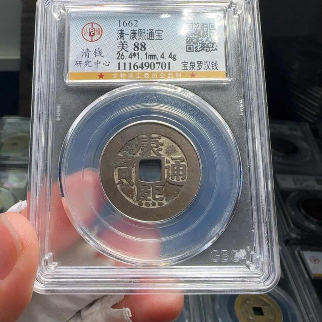 铜FY康熙宝泉罗汉钱88分0701