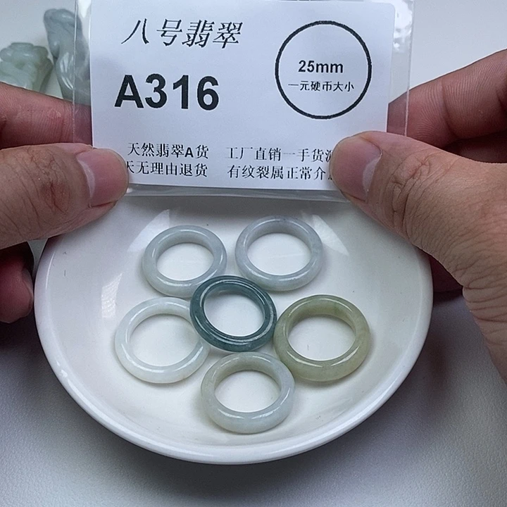 颈饰未镶嵌翡翠戒指