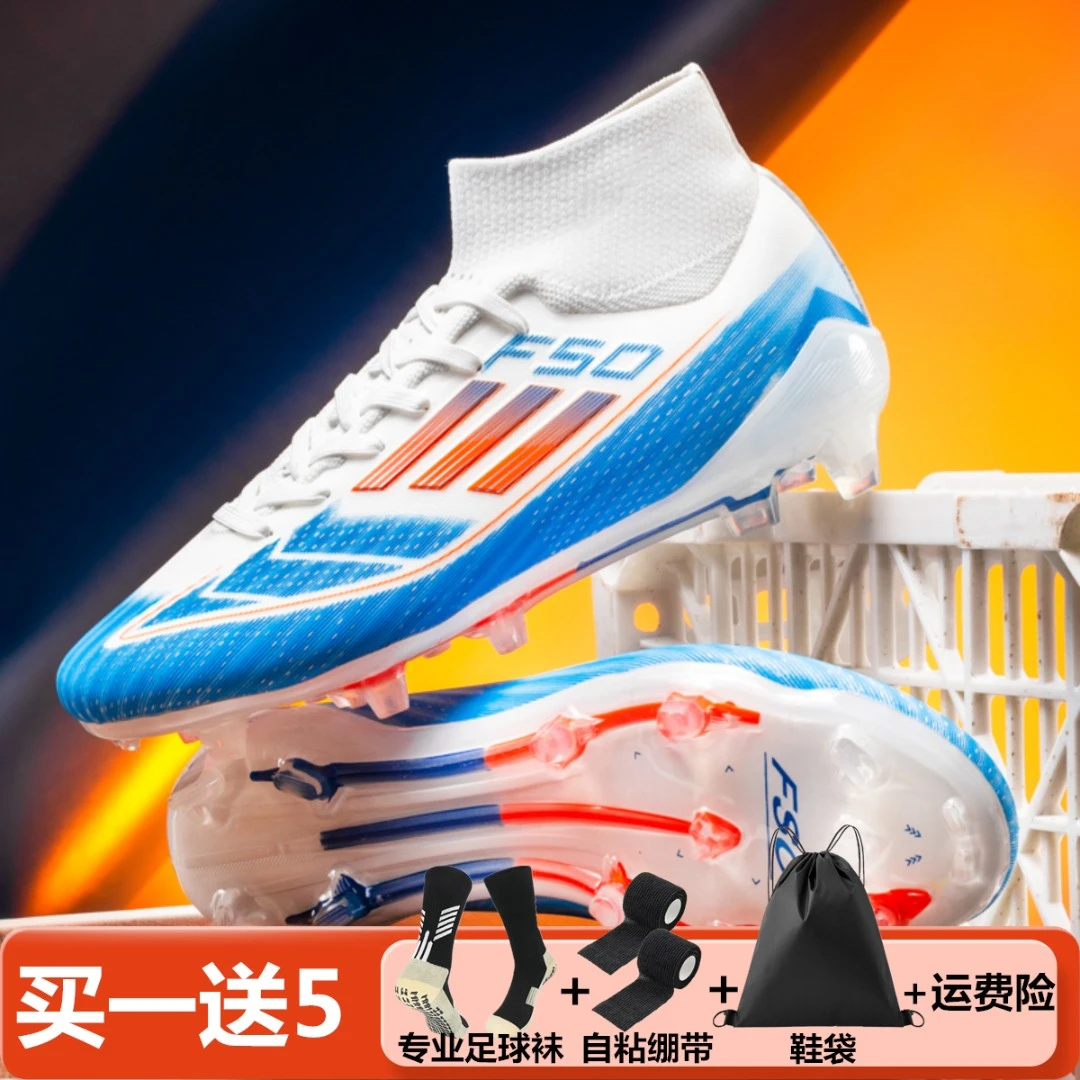 亚马尔次顶F50足球鞋男女高帮高端AG/TF成人碎钉猎鹰青少年战靴