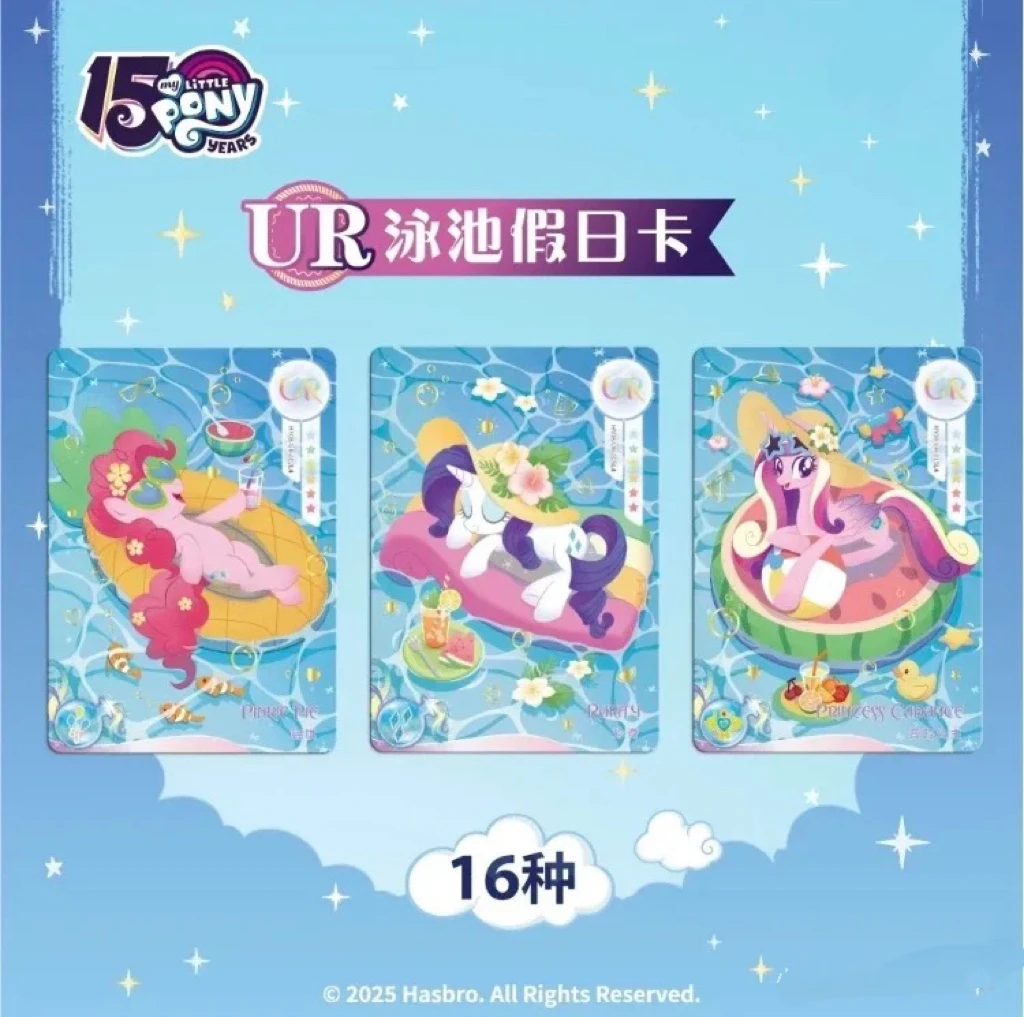 【玩法合集】小马宝莉辉月8卡片sc卡牌收藏盲盒代拆