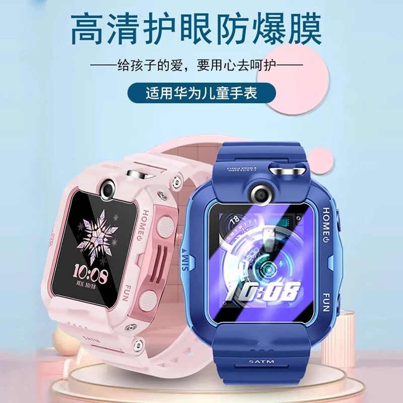 适用于华为儿童手表4X保护套儿童电话4X新耀版轻薄防摔防撞钢化膜