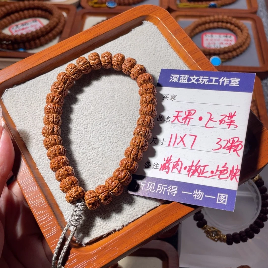 金刚菩提吊坠天界飞碟