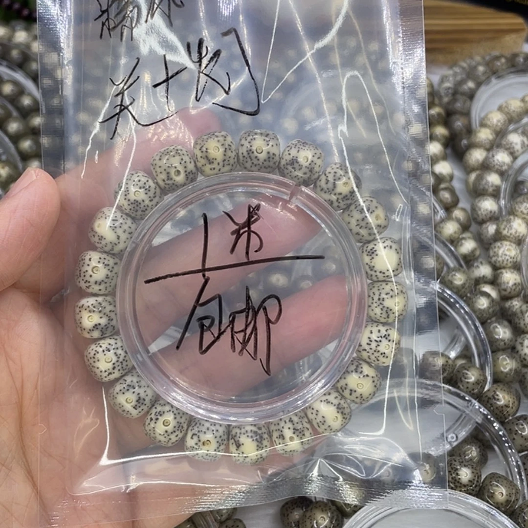 欢***乐手串星月菩提福利糯冰