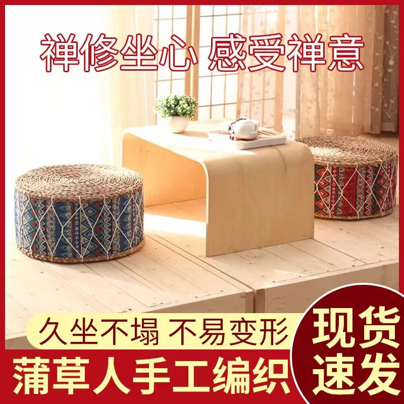 飘窗小桌子榻榻米茶桌卧室窗台蒲草编流苏花布坐墩
