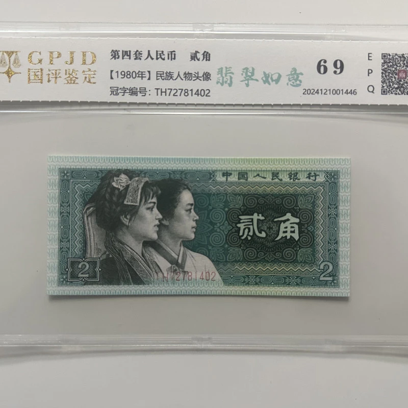 【爽姐专属】8002翡崔如意 钱币（号码多样性发货）2