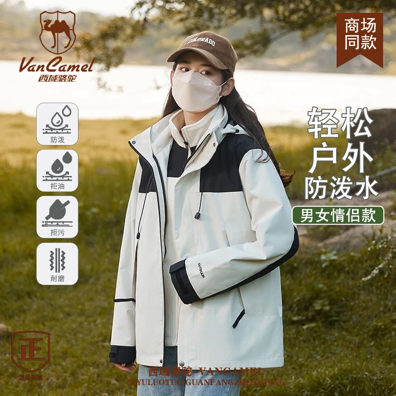 西域骆驼户外冲锋进藏登山夹克上衣防风防水男女情侣款休闲外套
