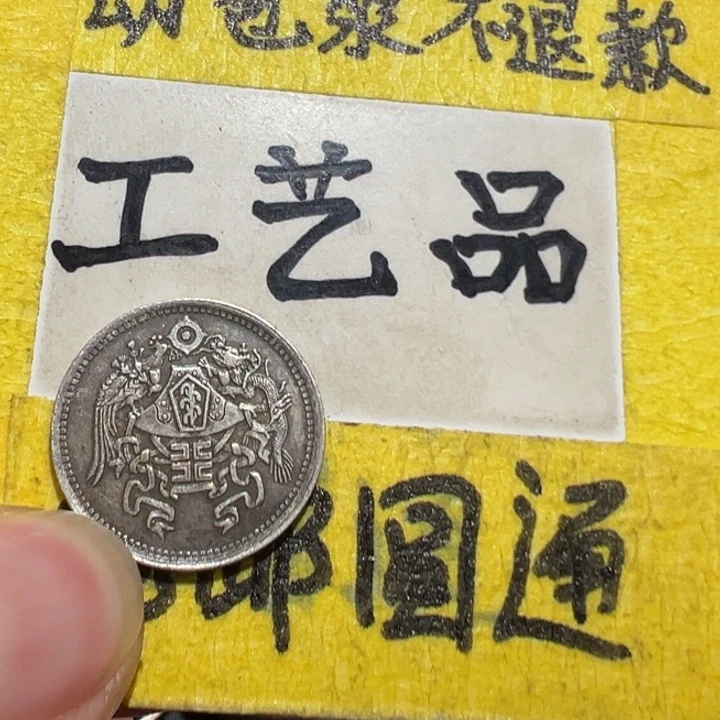 银Ag800一角工艺品