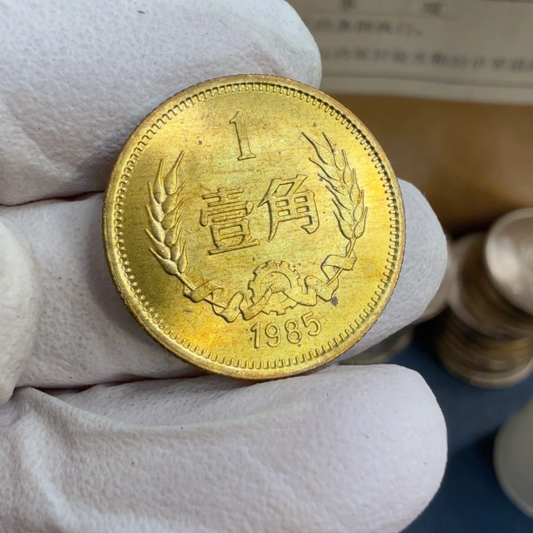 其他普通金属1985长城币一角一枚扣盒原卷拆封带黑点