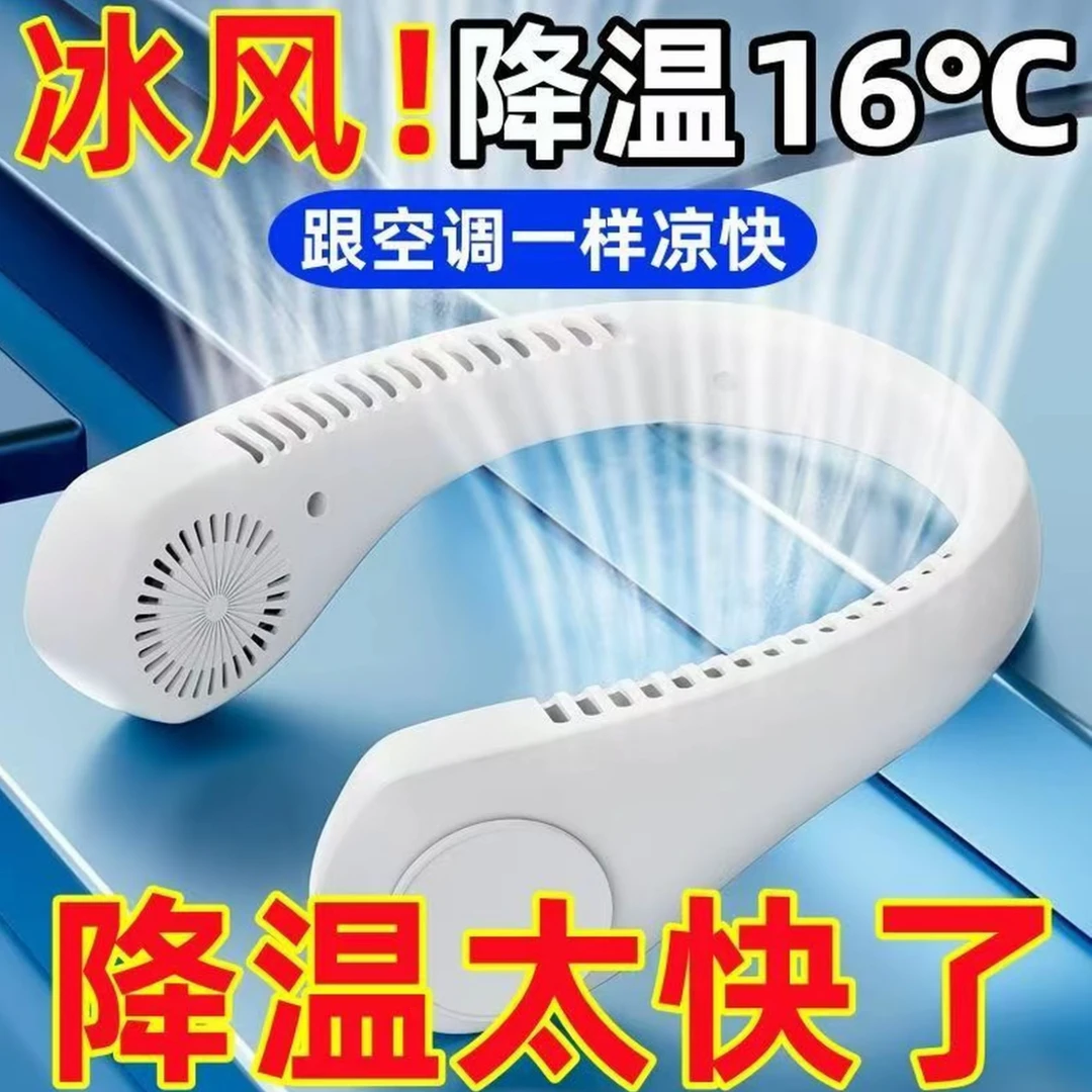 挂脖风扇无叶便携式大风力长续航手持充电夏季降温神器电扇随身