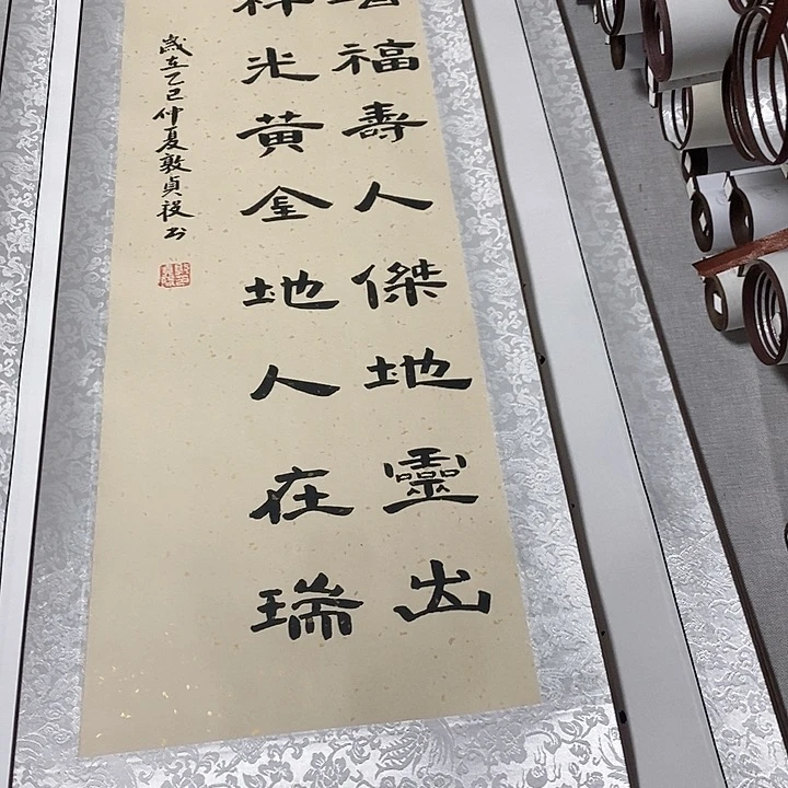 书法物华天宝隶书卷轴