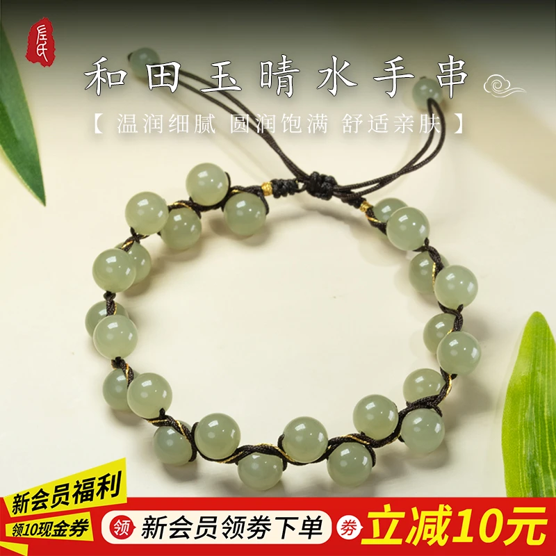 【左氏珠宝】和田玉晴水手串时尚编织轻奢小清新1709