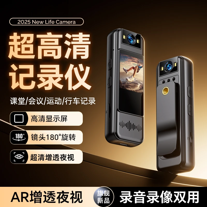 行车记录仪DV带屏无线智能家用生活高清摄影摄像头会议录像录音笔