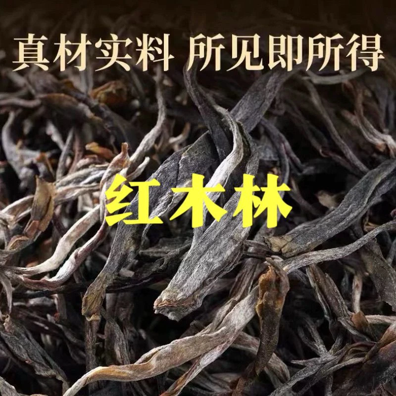 糯山茗韵新茶红木林古树混采普洱茶正宗普洱茶批发散精品普洱茶