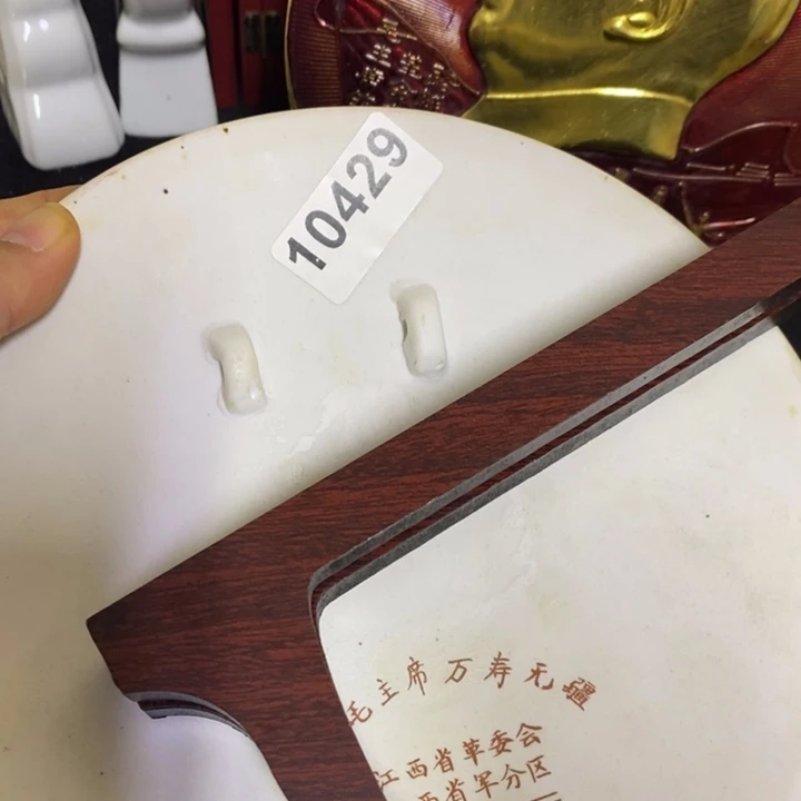 景德镇陶瓷研究所