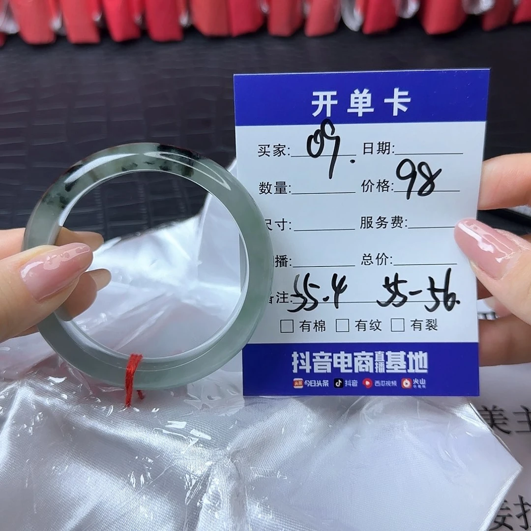 未镶嵌手镯翡翠9