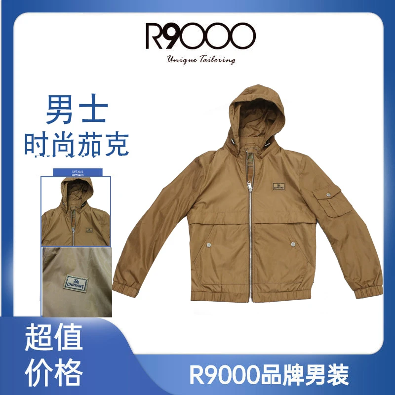 R9000秋冬薄款舒适面料薄款简约设计男士夹克外套38089001