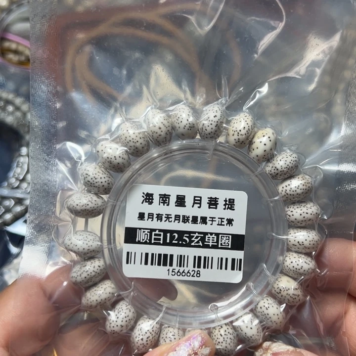 星月菩提手串星月12.5玄