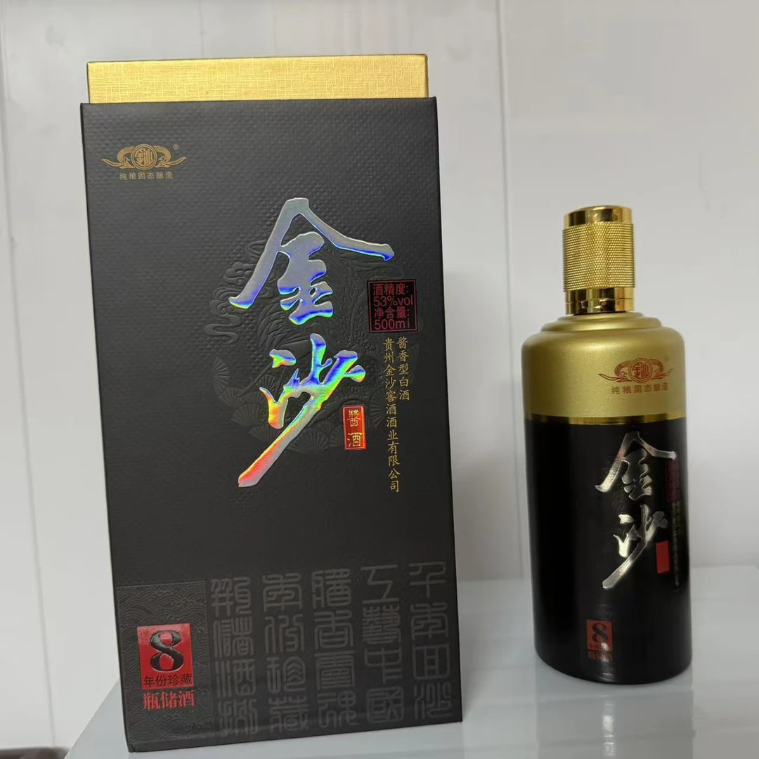 金沙2021年金沙酱酒8年份珍藏53度500ml