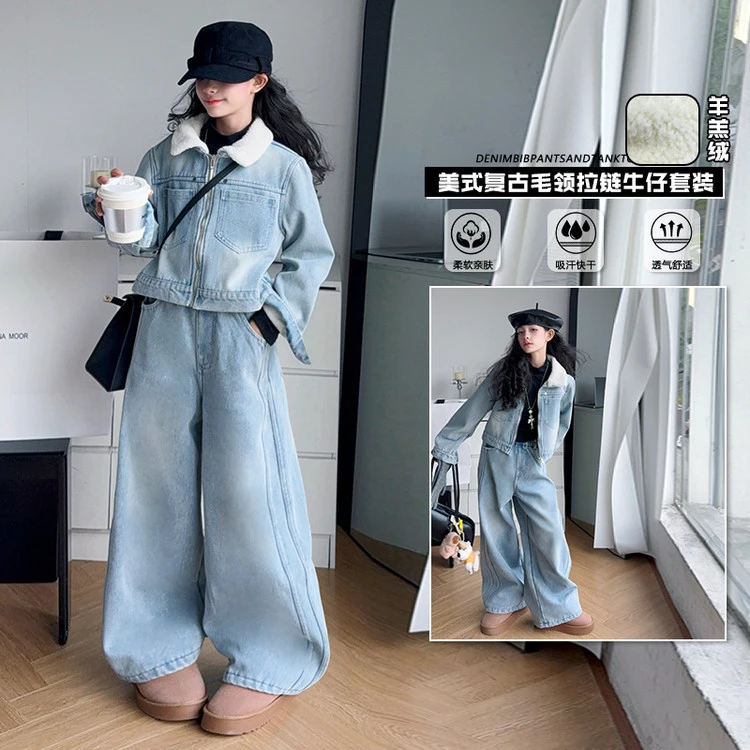 【丫丫童装】2025新款女中大童加绒牛仔外套牛仔裤两件套-CXY168