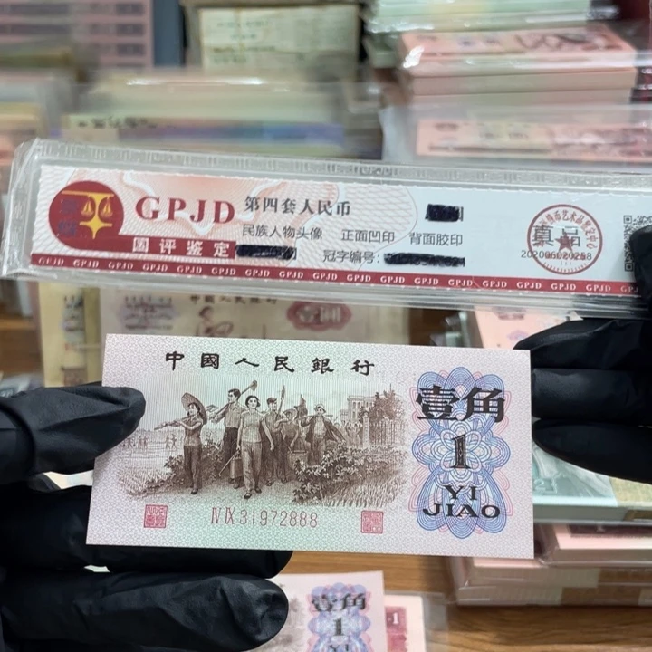一张，红二凸2888 真币按图发