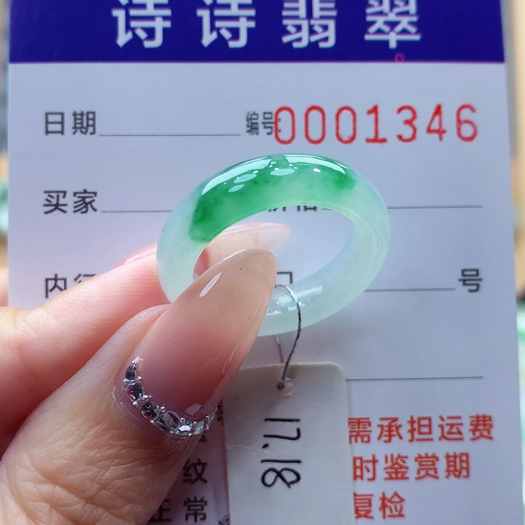 未镶嵌戒指翡翠缅甸A货