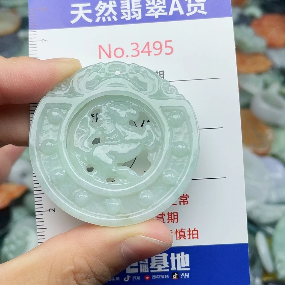 未镶嵌挂件翡翠3495