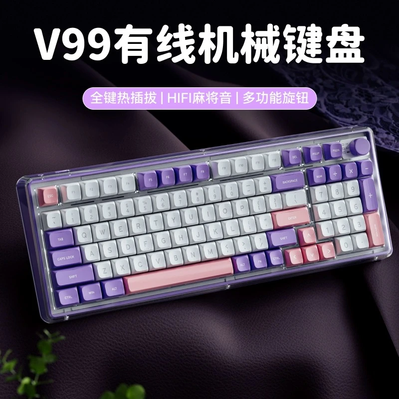 前行者V99有线客制化机械键盘鼠标套装女生办公麻将音电竞游戏
