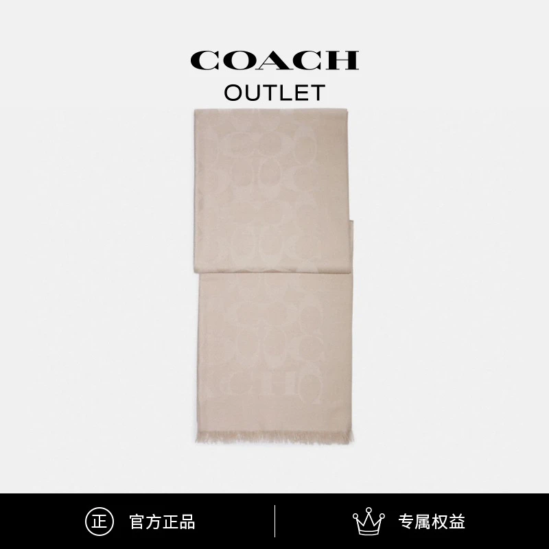 COACH/蔻驰奥莱 经典标志围巾