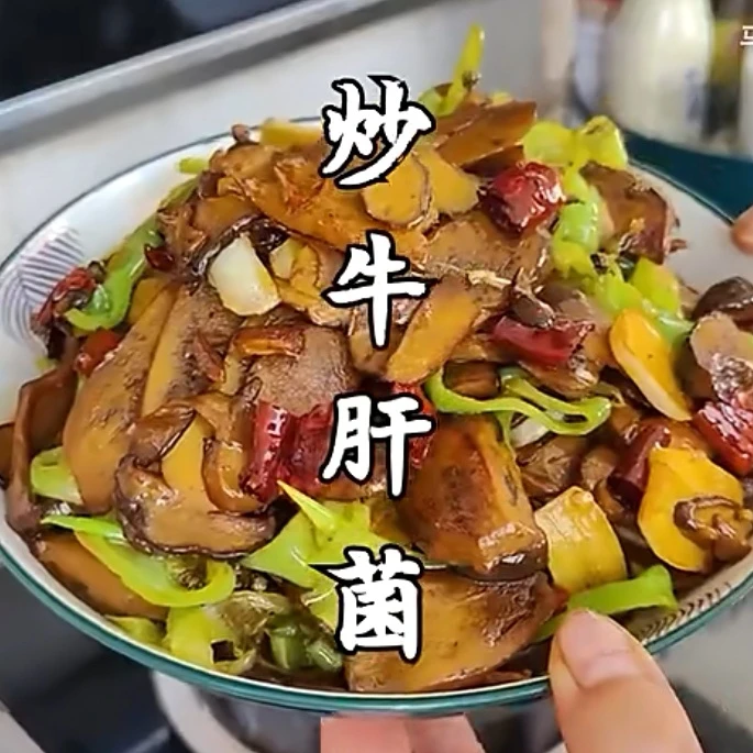 野生菌 代加工  (烘干＋15）(油炸加20）(过油顺丰＋30）