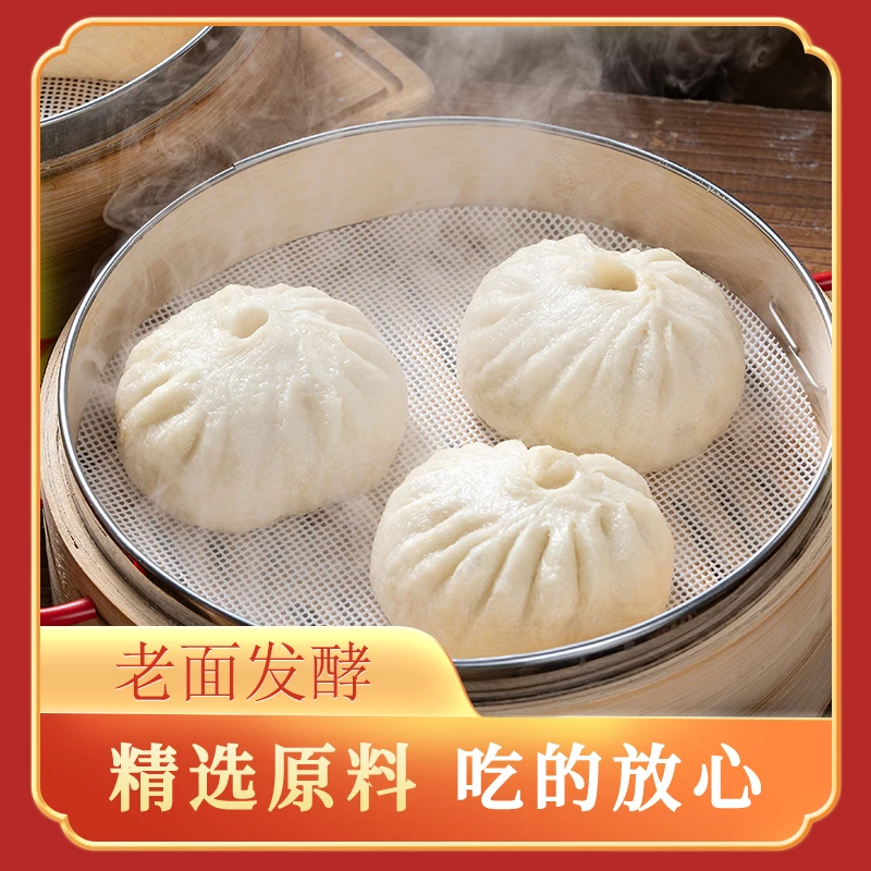 薪笼记大肉包青菜包组合2+2组合