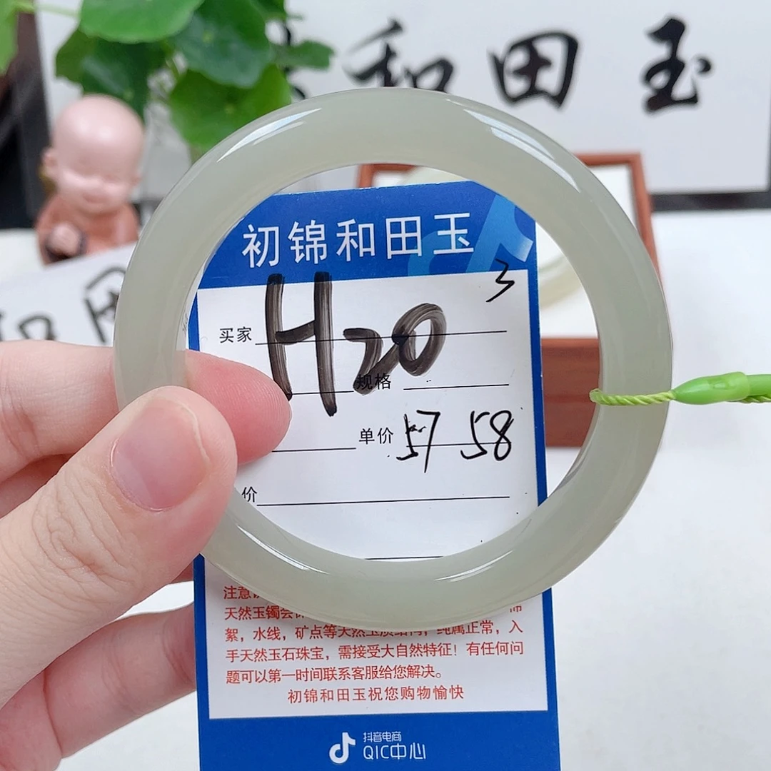 未镶嵌手镯和田玉