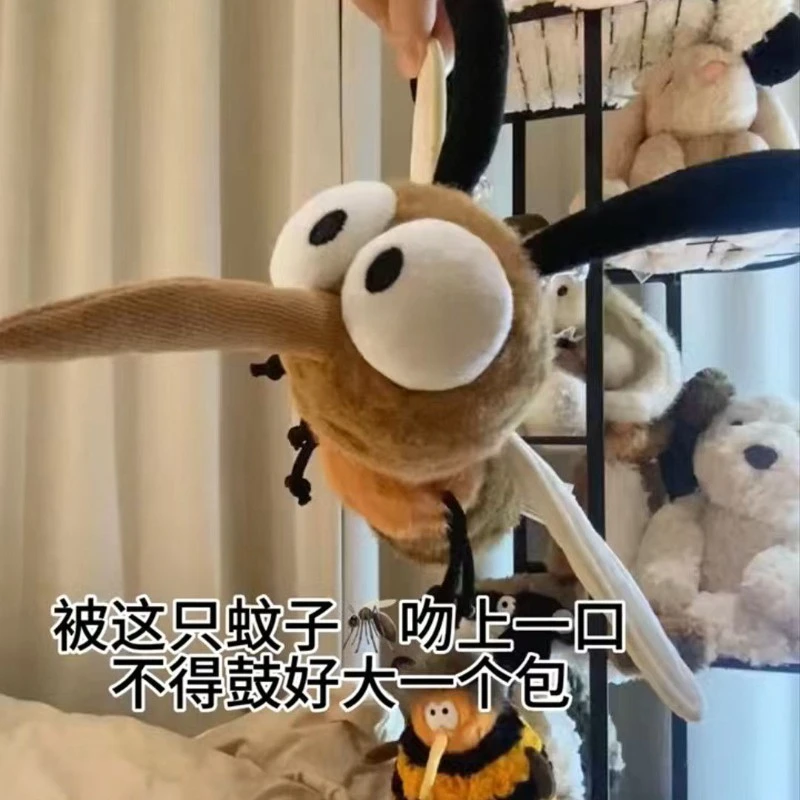 捉趣蚊子多多姆毛绒玩具搞怪玩偶公仔睡觉抱枕娃娃床上女生日礼物