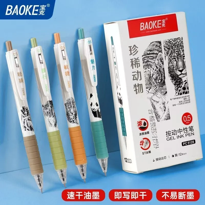 【黑墨-12支】A09宝克珍惜动物软握黑墨,掉封蜡不售后