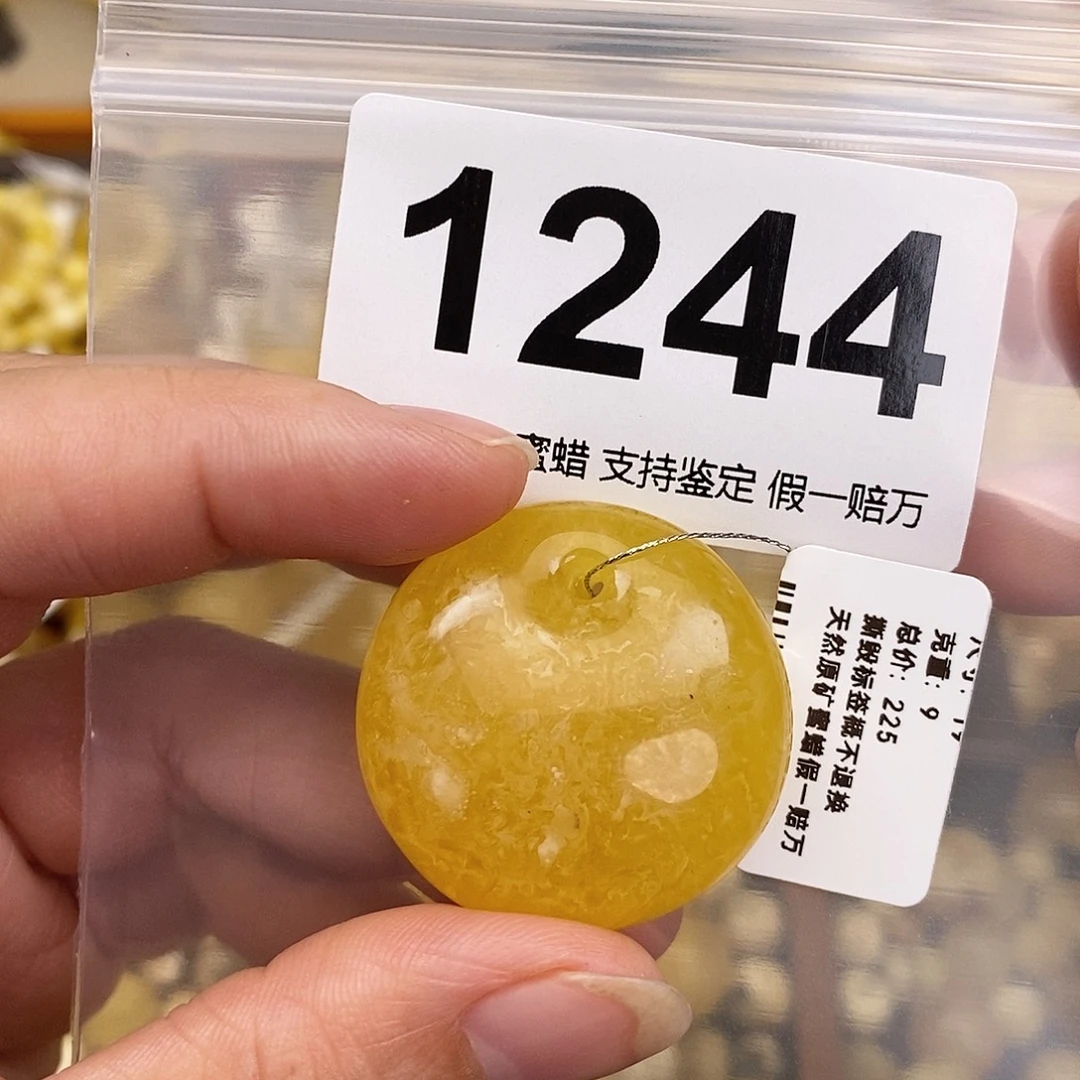 蜜蜡未镶嵌珠宝奇石32