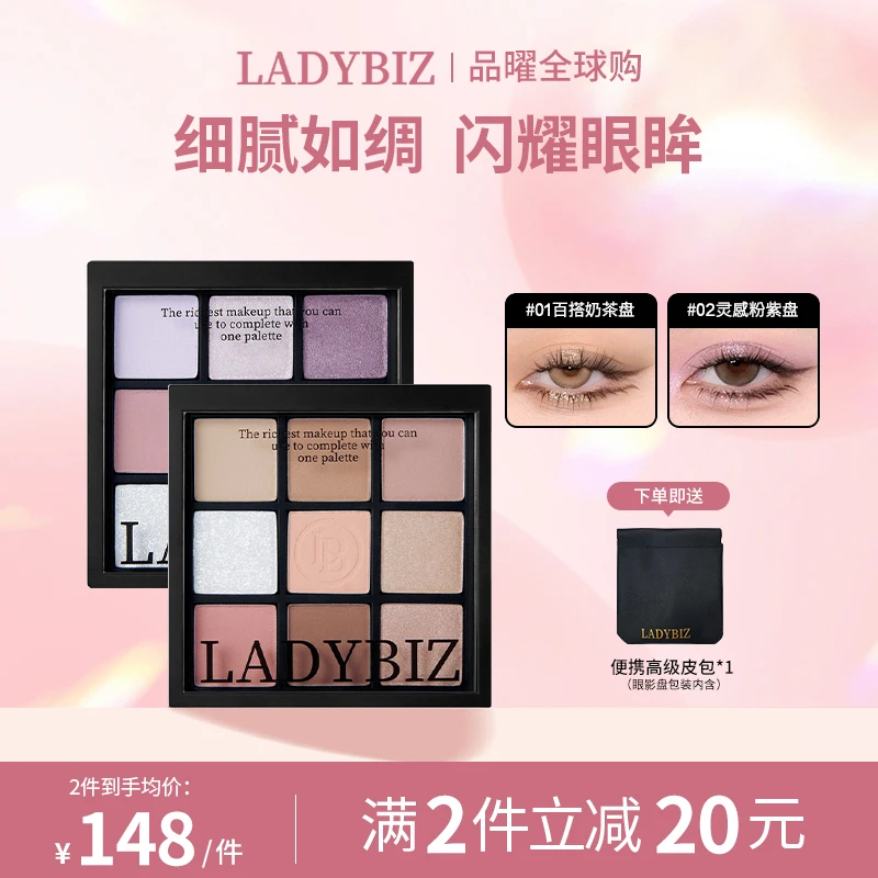 ladybiz巧克力色眼影盘九宫格九色大地色高光哑光组合珠光细腻