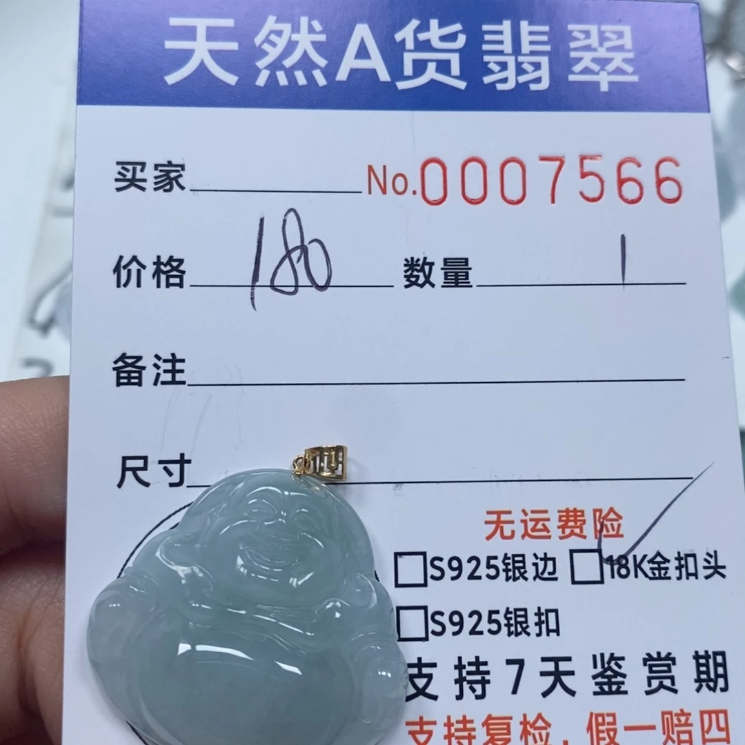 翡翠未镶嵌颈饰天然缅甸翡翠