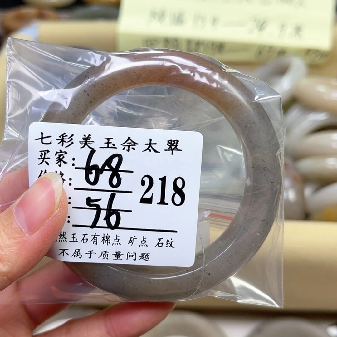 【闪购商品】石英质玉手镯未镶嵌喵*树