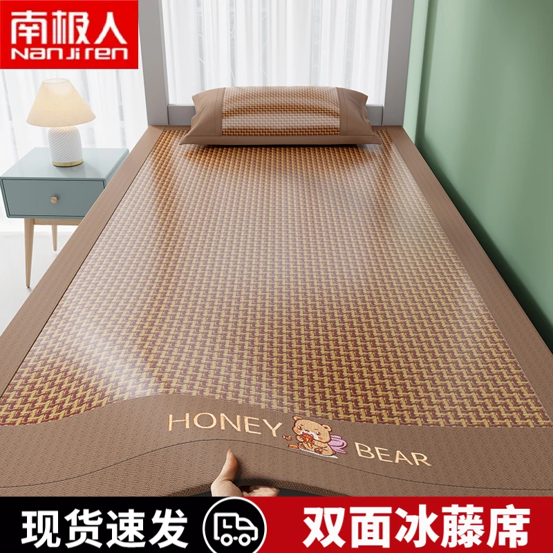 南极人双面冰丝凉席冰藤席子加厚空调席可折叠学生宿舍家用藤席子