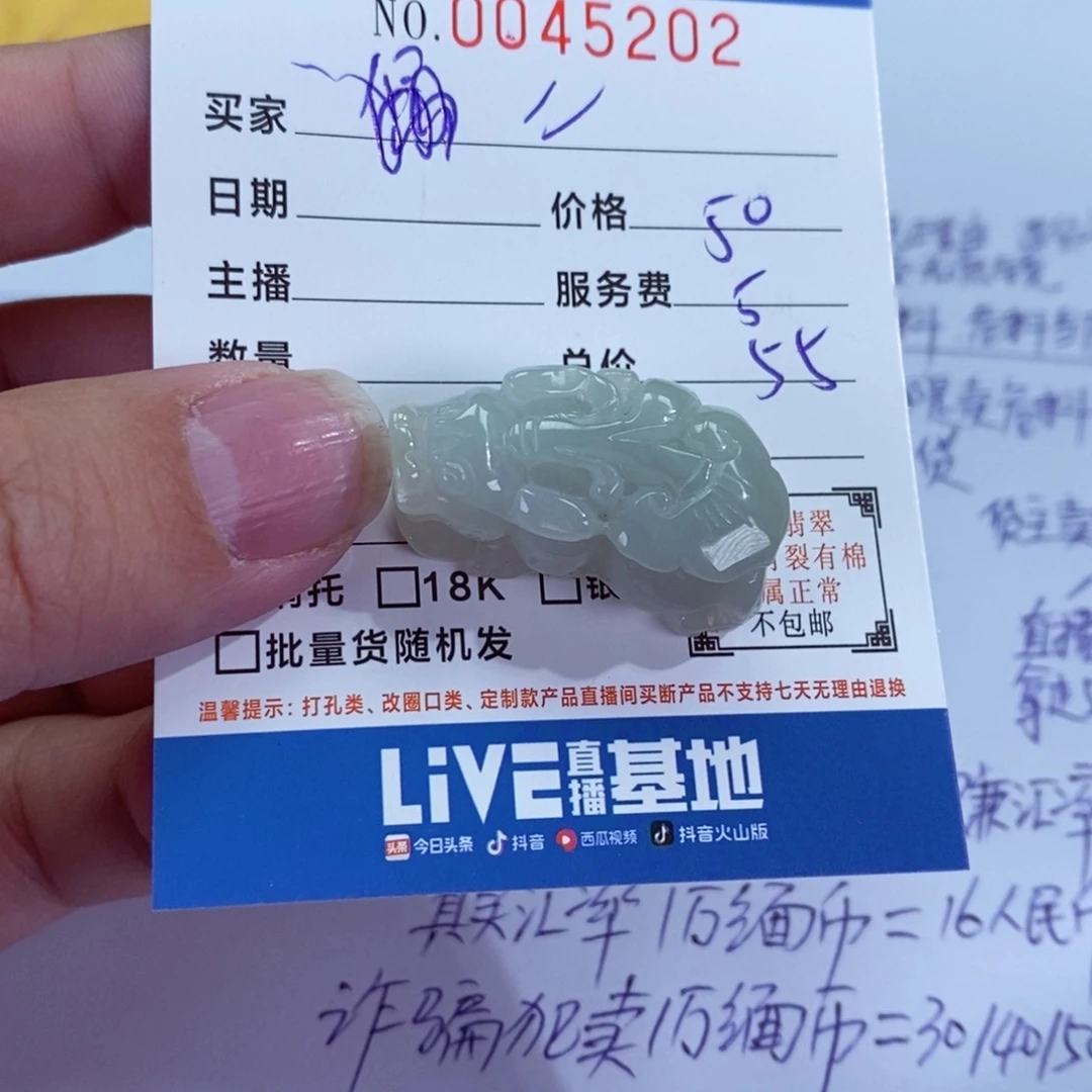 翡翠颈饰未镶嵌天**德