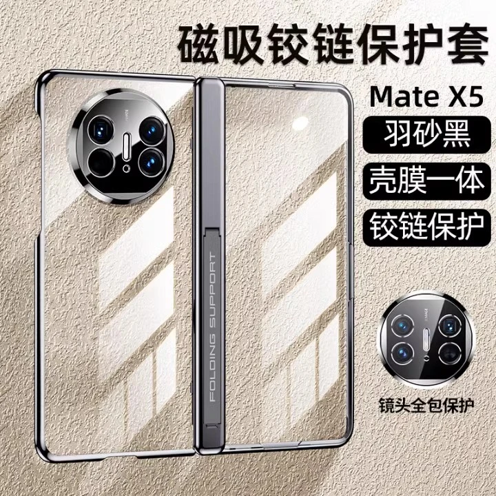 适用华为matex6手机壳新款matex5超薄壳膜一体全包透明防摔折叠屏
