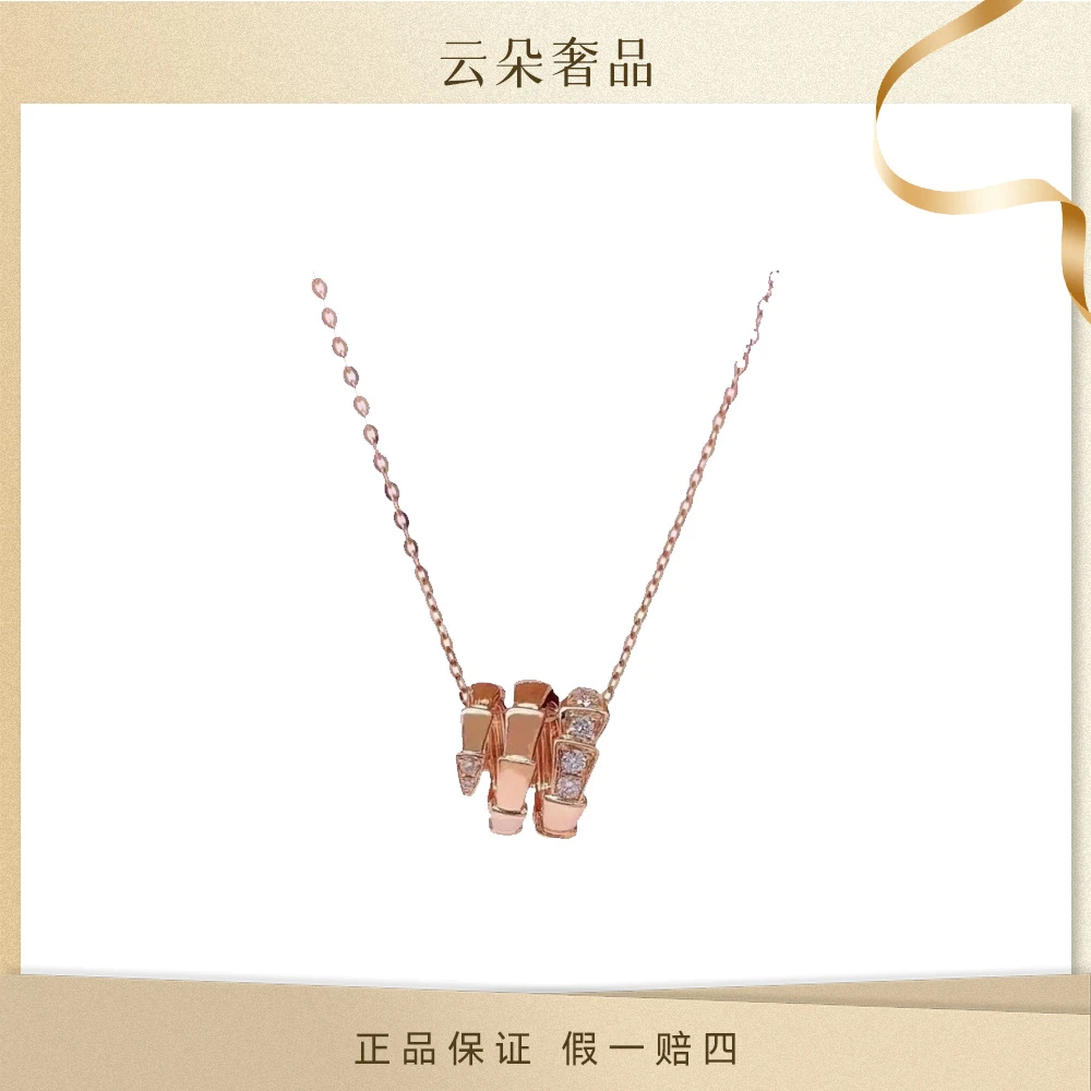 未使用 BVLGARI/宝格丽 蛇形首尾钻项链